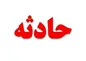 اعلام جزئیات مرگ دلخراش چهار سرباز