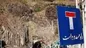 اعمال محدودیت تردد در ۵محور آزاد راهی و شریانی کشور