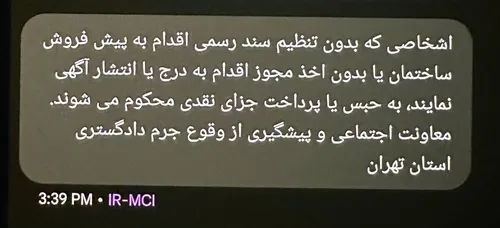 واحد‌های خیالی هنوز به فروش می‌رسند + فیلم