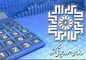 ابلاغ تمدید مهلت اظهارنامه مالیاتی مشاغل
