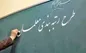 گروکشی صندوق بازنشستگی با حقوق فرهنگیان بازنشسته