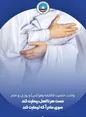 پیام مدیر عامل بیمه ایران به مناسبت میلاد حضرت فاطمه زهرا (س) و روز زن و مادر