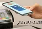 درطرح کالابرگ مردم چه کالا‌هایی را بیشتر تهیه می‌کنند؟