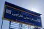فیلم+ اظهارات رئیس بیمارستان فارابی در مورد مجروحان چشمی ناآرامی‌های اخیر