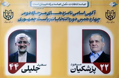 شناسه نامزد‌های انتخابات ریاست‌جمهوری اعلام شد