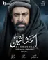 علت ممنوعیت سریال مصری 