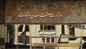 وزارت «صمت» به پایان خود نزدیک است