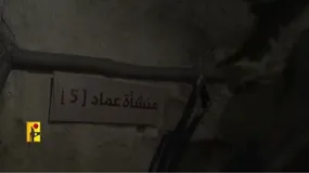 تأسیسات جدید موشکی زیرزمینی «عماد-۵» حزب الله