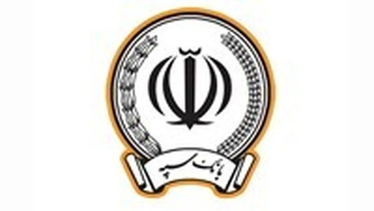 پرداخت بیش از ۸۳ هزار میلیارد ریال تسهیلات تکلیفی توسط بانک سپه در ۴ ماه نخست سال جاری