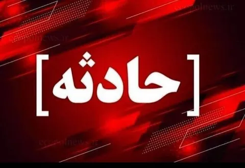 خرابکاری در بجنورد