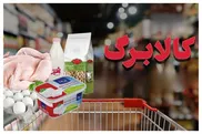 رئیس جمهور: اجرایی شدن افزایش کالابرگ نزدیک است!