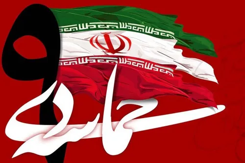 برگزاری مراسم بزرگداشت حماسه ۹ دی در سراسر کشور