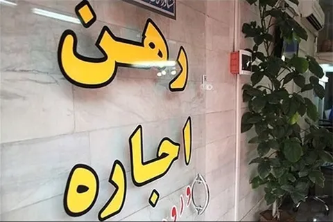 امکان انعقاد رایگان تمام قرارداد‌های اجاره در سامانه املاک