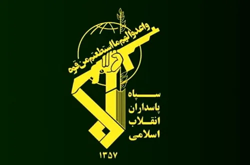 بیانیه سپاه پاسداران خطاب به مردم