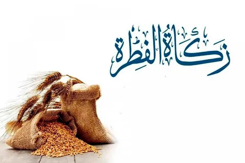 مبلغ فطریه امسال چقدر است؟