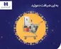 مشارکت ۱۱۱ هزار نفری بازنشستگان در طرح «ضیافت» بانک صادرات ایران