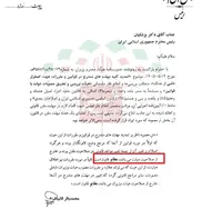 نامه قالیباف به پزشکیان؛ این کار مغایر قانون است