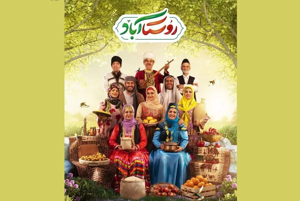 آغاز به کار نمایشگاه «روستا آباد» در مصلی تهران