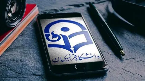 استخدام معلم در دانشگاه فرهنگیان