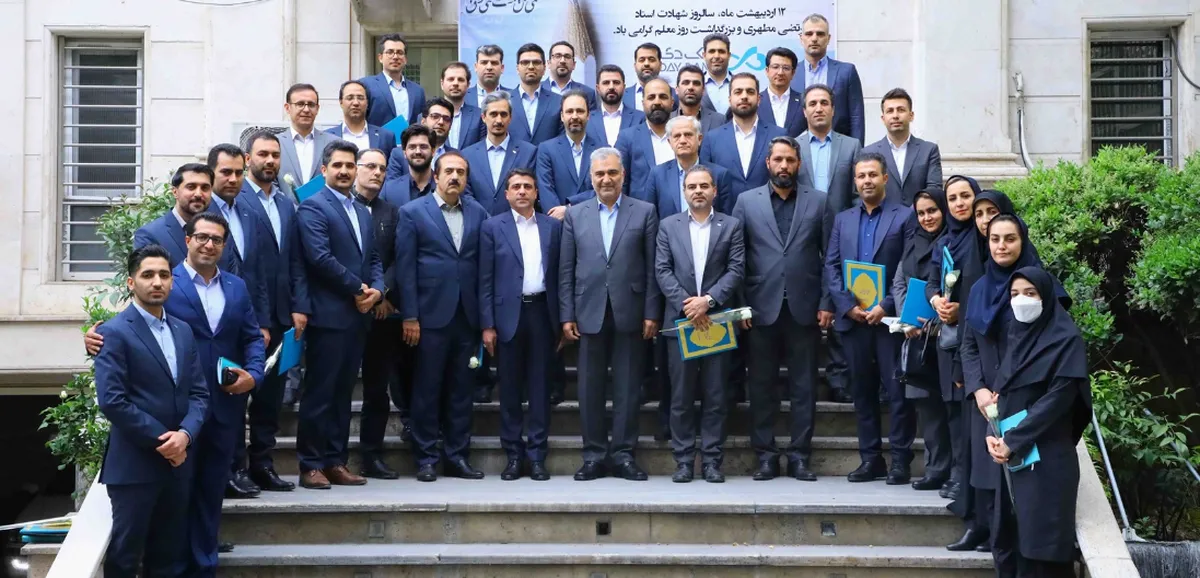 برگزاری مراسم گرامیداشت روز معلم در بانک دی