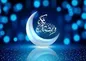 پیام تبریک مدیرعامل بانک شهر به مناسبت ماه مبارک رمضان