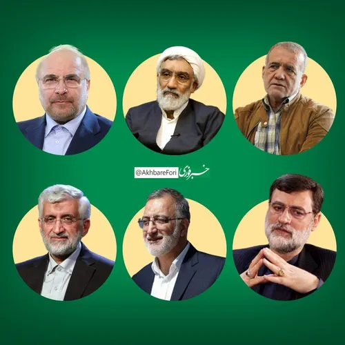 تأیید صلاحیت ۶ کاندیدای انتخابات ریاست جمهوری ۱۴۰۳