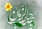 پیام تبریک مدیر عامل بیمه ایران به مناسبت ولادت حضرت مهدی (عج)