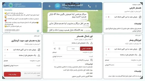 وعده همسفری رایگان با احتمال تجاوز جنسی!