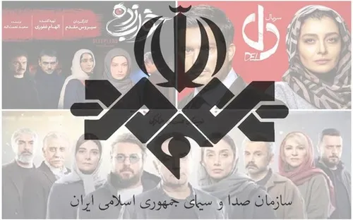 پایان مدیریت صدا و سیما بر شبکه خانگی؟