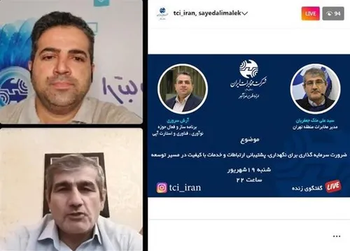 مصوبه تعدیل هزینه های نگهداری تلفن ثابت از اول شهریور ماه اجرایی می شود
