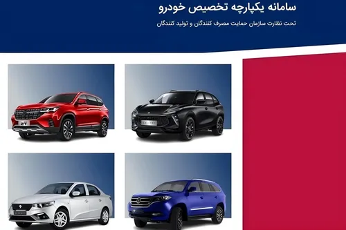 آلمانی&zwnj;ها وارد سامانه یکپارچه خودرو شدند + جزئیات