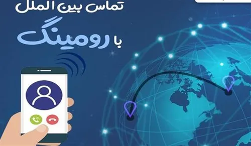 مصوبه تعدیل هزینه های نگهداری تلفن ثابت از اول شهریور ماه اجرایی می شود