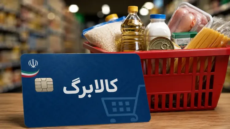 اعتبار کالابرگ افزایش یافت؟ + جزئیات