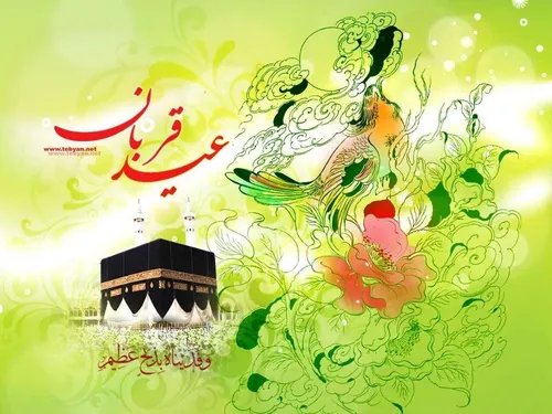 عید قربان؛ روز تمرین عبودیت و ذبح منیت&zwnj;ها