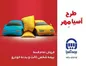 آغاز فروش اقساطی بیمه نامه‌های شخص ثالث و بدنه خودروی بیمه آسیا