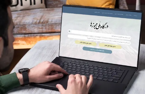 ابطال مجوز&zwnj;های کاغذی آغاز شد؛ از خدمات درگاه ملی استفاده کنید