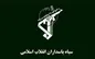 اطلاعیه سپاه پاسداران درباره حمله موشکی ایران
