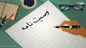 چگونه وصی عزل می‌شود؟