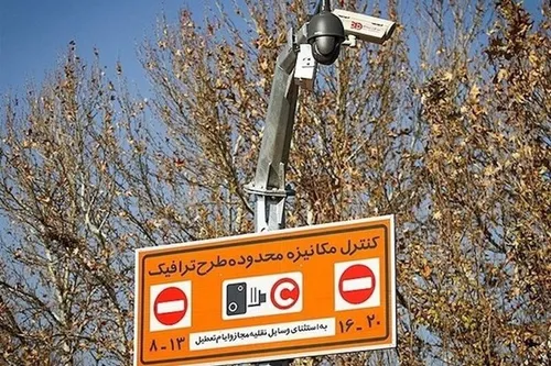 لغو صدور مجوز&zwnj;های روزانه طرح ترافیک در پایتخت