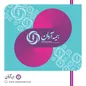 گام‌های استوار و عملکرد مثبت بیمه آرمان در مسیر پیشرفت