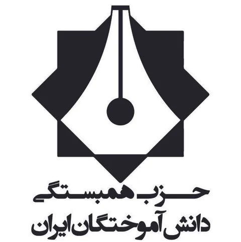 دومین جلسه دبیران استانی حزب هدا برگزار شد