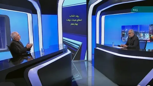 ظریف:سعی کردیم روند انتخاب وزرا را شفاف کنیم