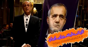 پویش یک دقیقه برای ایران با سعید رضا جندقیان بیدگلی