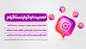 اهمیت طراحی لوگو پیج اینستاگرام