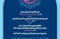 برگزاری سه رویداد بین‌المللی قرآنی در جزیره کیش