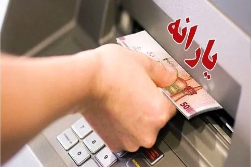 یارانه چه کسانی قطع خواهد شد؟