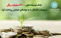 بانک توسعه تعاون ۵۶۰۰ میلیاردریال تسهیلات به مددجویان نهادهای حمایتی پرداخت کرد