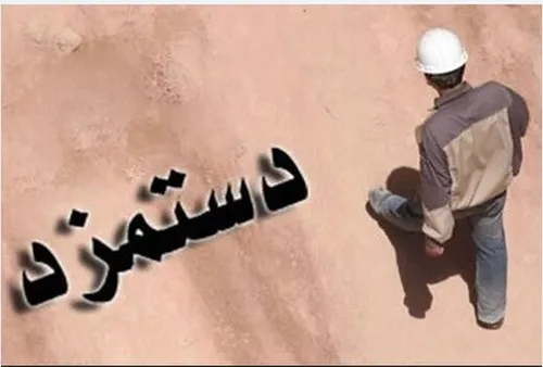 تعیین دستمزد در سال ۱۴۰۴ تغییر می&zwnj;کند؟