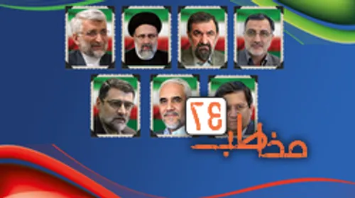 فرزندان نامزد&zwnj;های ریاست جمهوری ۱۴۰۰ چه می&zwnj;کنند؟