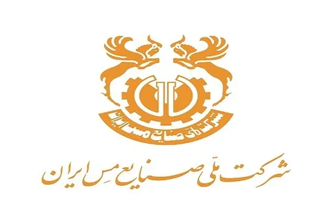 نامه جمعی از نمایندگان به وزیر صمت برای انتصابات جدید در شرکت ملی مس ایران